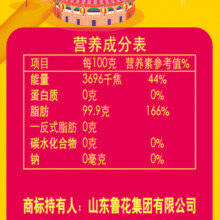 鲁花香飘万家5S压榨一级浓香花生油5.7L食用油