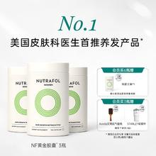 NUTRAFOL 育发胶囊 120粒*3瓶+同款赠品1瓶