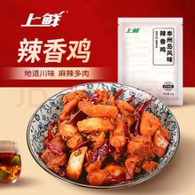 上鲜 日系辣子鸡块 1kg 熟冻 清真食品