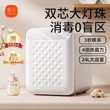 新贝大白盾婴儿消毒柜