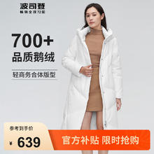 BOSIDENG 波司登 冬季鹅绒羽绒服女加厚长款连帽保暖外套B20144174 浮雕千鸟白8419 180/100A