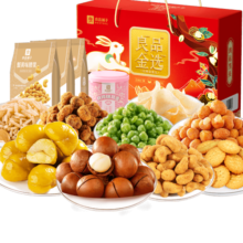 良品铺子坚果礼盒10袋干果礼盒年货节囤货送礼夏威夷果休闲零食