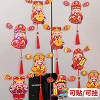 WCFCX 财神爷磁吸立体挂件 3个
