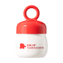 PLUS会员：红色小象牛油果保湿润肤霜52g*2件