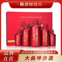 赖酒师烧坊 龙运高升·大师之作 53度酱香型白酒礼盒（500mL+250mL*2+100mL*2）