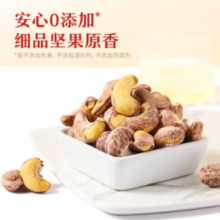 皮薄易剥落！Three Squirrels 三只松鼠 坚果量贩MAX装 紫皮腰果 500g