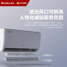 GREE 格力 新一级能效节能空调家用大1匹挂机变频冷暖云佳26D