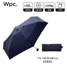 88VIP会员：Wpc. 折叠印花雨伞五折伞卡片伞拒水便携小巧迷你轻量晴雨伞易收纳