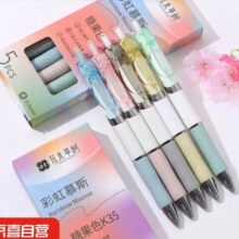 莫兰迪彩色K35中性笔 2支