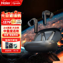 Haier 海尔 助听器老年人重度耳聋老人专用中重度耳背年轻人耳内式隐形降噪蓝牙助听器