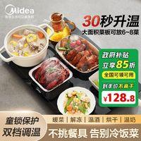 Midea 美的 暖菜板热菜保温板多功能家用餐桌加热