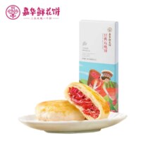 PLUS会员:嘉华云腿 玫瑰饼3枚/105g*3件