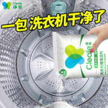净安 家电超值囤货套装空调洗衣机冰箱快速清洁强效去污除菌