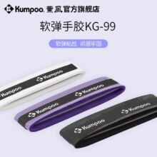 薰风 KG-99 羽毛球拍手胶 平面防滑粘手吸汗减震耐用专业缠绕带 一包2条装