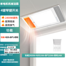 19日20点！NVC Lighting 雷士照明 E-JC-60BLHF 106 风暖型浴霸
