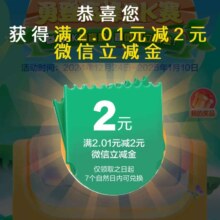 优惠福利：建行生活APP 热门活动 勇登高峰PK赛 抽微信立减金