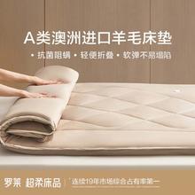 LUOLAI 罗莱家纺 羊毛垫 防螨抗菌床褥 90cm