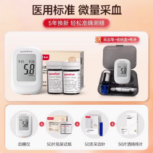 Yuwell 鱼跃  560 血糖仪+采血笔+试纸50片+采血针50支+酒精棉50片