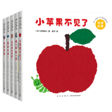 米津祐介数字启蒙双语洞洞书：你一半我一半?快乐的数字（全5册纸板书）婴幼儿性格养成中英游戏书寒假阅读寒假课外书课外寒假自主阅读假期读物省钱卡