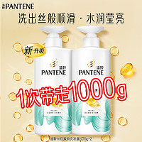 PANTENE 潘婷 修护柔顺洗发水 500g*2