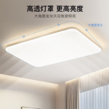 ARROW 箭牌照明 LED吸顶灯 三色80W 0.8m