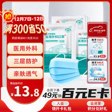 海氏海诺 一次性使用医用外科口罩100只