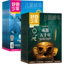 【订阅有礼/杂志预计明年1月发货】预订 好奇少年（原奇点科学) 杂志订阅 2025年1月起订 1年共12期 （先发“杂志订阅清单”） 9-18岁好奇号科学家少年科普百科期刊