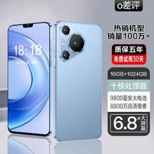 MLLED 米蓝讯联 官方正品2024新款 IP70 PRO MAX 6.8英寸大屏智能手机游戏5G全网通安卓备用机老人机学生价便宜百元