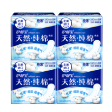 护舒宝天然纯棉卫生巾40片240mm日用不含甲醛可迁移荧光剂进口原棉