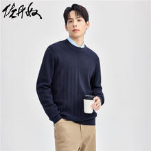 GIORDANO 佐丹奴 男士针织衫 13054661