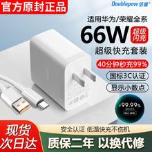 Doublepow 倍量 官方正品66W适用华为充电器mate60快充头P60荣耀90数据线6A快充线