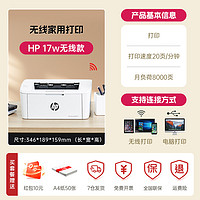 HP 惠普 117w黑白激光打印机复印扫描一体机a4办公专用家用小型手机无线连接M30w多功能家庭复印机