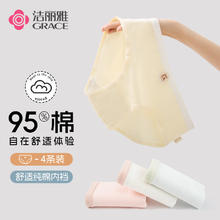 GRACE 洁丽雅 女士纯棉内裤 M-XL 4条