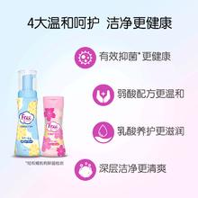 Free 飞 私处护理液私处洗护液清洗液止痒温和抑菌去异味套装平衡ph