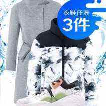 京东洗衣服务 衣鞋任洗3件 上门取送 去渍整形