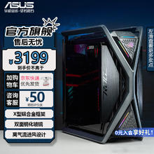 ASUS 华硕 创世神 GR701 E-ATX机箱 铝合金X骨架 黑色