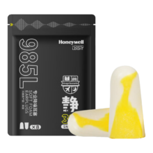 霍尼韦尔（Honeywell） 隔音耳塞8副/包防噪音 独立装