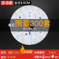 Dmail 德迈 高亮圆形LED灯板