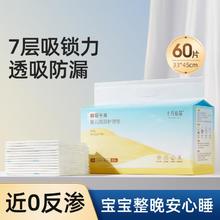 十月结晶一次性隔尿垫婴儿隔尿垫一次性纸尿片超薄婴儿透气中号