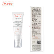 Avene 雅漾 专研修护霜40ml