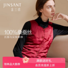 浙江老字号，金三塔 女士刺绣桑蚕丝马甲背心 多色