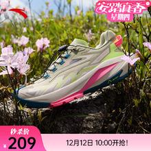 ANTA 安踏 探踪 女子越野跑鞋