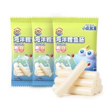小鹿蓝蓝 海洋鳕鱼肠宝宝儿童零食品牌肉肠火腿肠原味70gX3袋