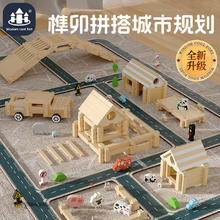 Wisdom cool fort 智酷堡 榫卯积木 3-6岁
