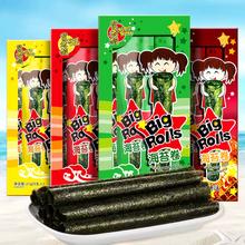 拍三件 星老板海苔27g香脆海苔卷