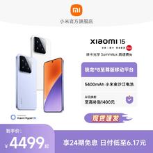 Xiaomi 小米 15手机高通骁龙8至尊小米徕卡联合研发小米小米澎湃OS