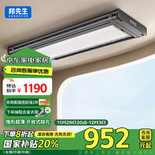 以旧换新补贴：邦先生 M22C 电动晾衣架 灰
