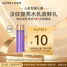 临期品、PLUS会员：AUPRES 欧珀莱 时光锁胶原紧致乳40ml