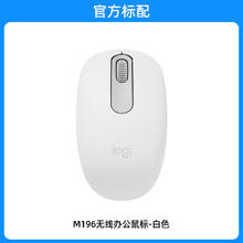 88VIP会员：logitech 罗技 M196无线鼠标蓝牙5.0办公家用便携紧凑舒适电池电脑笔记本