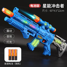 TAO XIN 淘心 儿童玩具枪 星能冲击者【声光】蓝